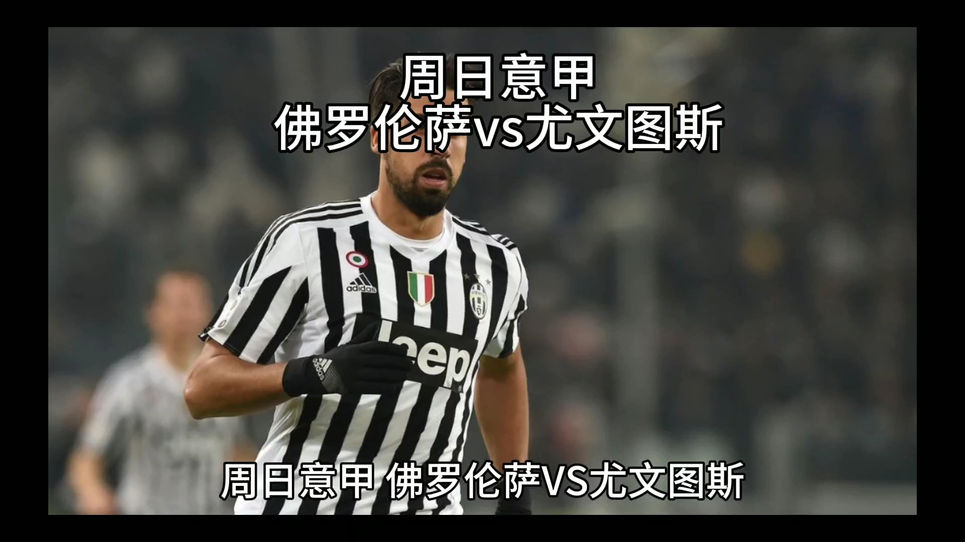 的辉